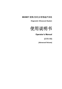 M5_操作说明书（应用分册）_V2.0_CH