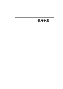 C2_中文操作手册