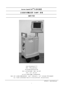 AutoCAT 2 球囊反博仪中文操作手册