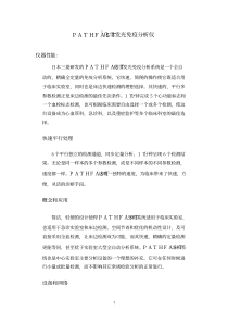 PATHFAST化学发光免疫分析仪