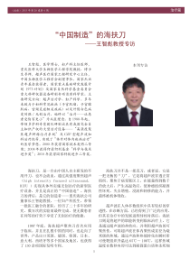 中国制造的海扶刀