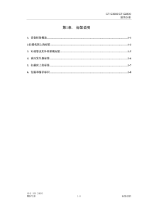 第一章 标签说明