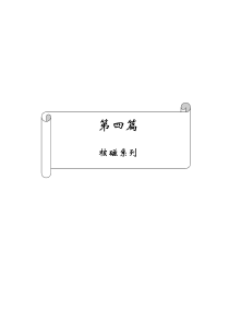 最新国内外医疗器械实用维修手册-CT篇