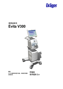 Evita V300中文操作手册