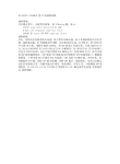 GE-SYTEC CT故障检修