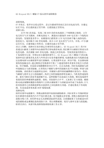 GE低压滑环维修