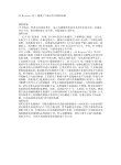 GE低压滑环维修