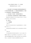 附录4，X线计算机断层扫描仪（CT）性能和影像质量评估办法（试行）