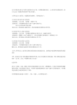 关于F52-8C电视系统近期无电子圆问题的总结