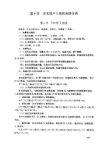 小型X线机原理与维修