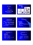 医用X线机设备学（上）