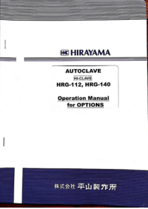 Hirayama HRG-112,140 Autoclave - User manual for options