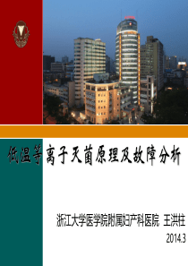 低温等离子灭菌原理及常见故障分析
