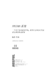 金宝Prisma操作手册