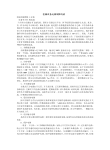 医械设备电源故障浅谈