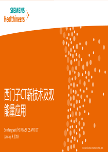 8.2 2西门子CT新技术及双能量应用