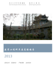 2013医学工程科年度总结2