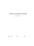 血球仪故障分析查询表