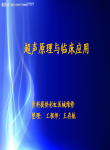 超声课件