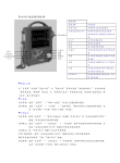 Pro1000快速操作指南1