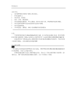 840Ventilator中文手册说明书