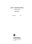 GE Dash监护仪操作手册