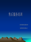 美敦力鼻动力系统售后服务培训