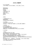 M2540A Installation Instructions