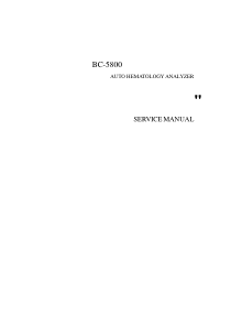 迈瑞血球BC-5800维修手册V4.0CH