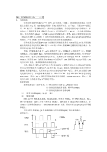 MA控制电路及测量电路说明