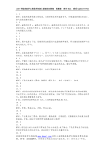 2013临床医学工程技术初级士基础知识参考答案