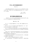 医疗器械监督管理条例国务院令第650号