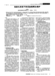 信息化系统下的设备管理及维护