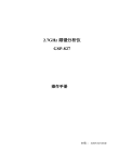 2.7GHz 频谱分析仪 操作手册
