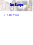 (8)7200呼吸机日常维护保养