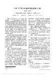 GEV730彩超故障维修三例