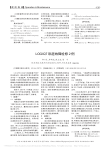 LOGIQ7彩超故障检修2例