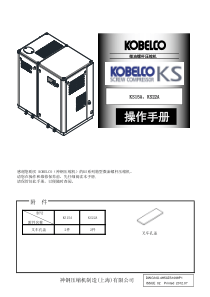 KS15-KS22操作手册