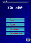 大学电路
