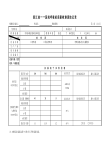 呼吸机质量检测原始记录表