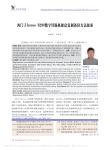 西门子IconosR200数字胃肠机硬盘复制备份方法探索