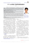 GELogiq9彩超工作原理及故障案例分析