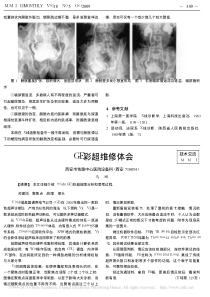 GE彩超维修体会