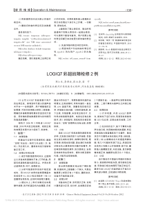 LOGIQ7彩超故障检修2例
