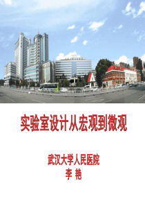 构建高效能的中央检验中心--智能化之检验前、中、后作业--曹国倩